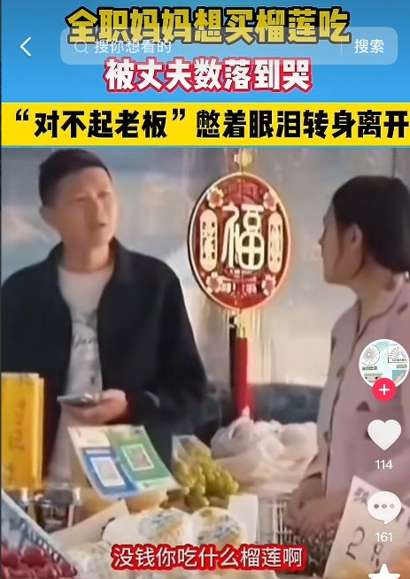全职宝妈想吃榴莲被老公数落到哭？湖南一女子带他老公去水果店，想要买榴莲和孩子一