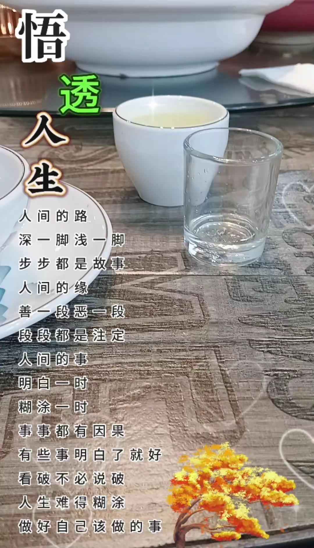茶酒呷杯白酒非你莫属茶因不饮而凉碗已🈵🍜