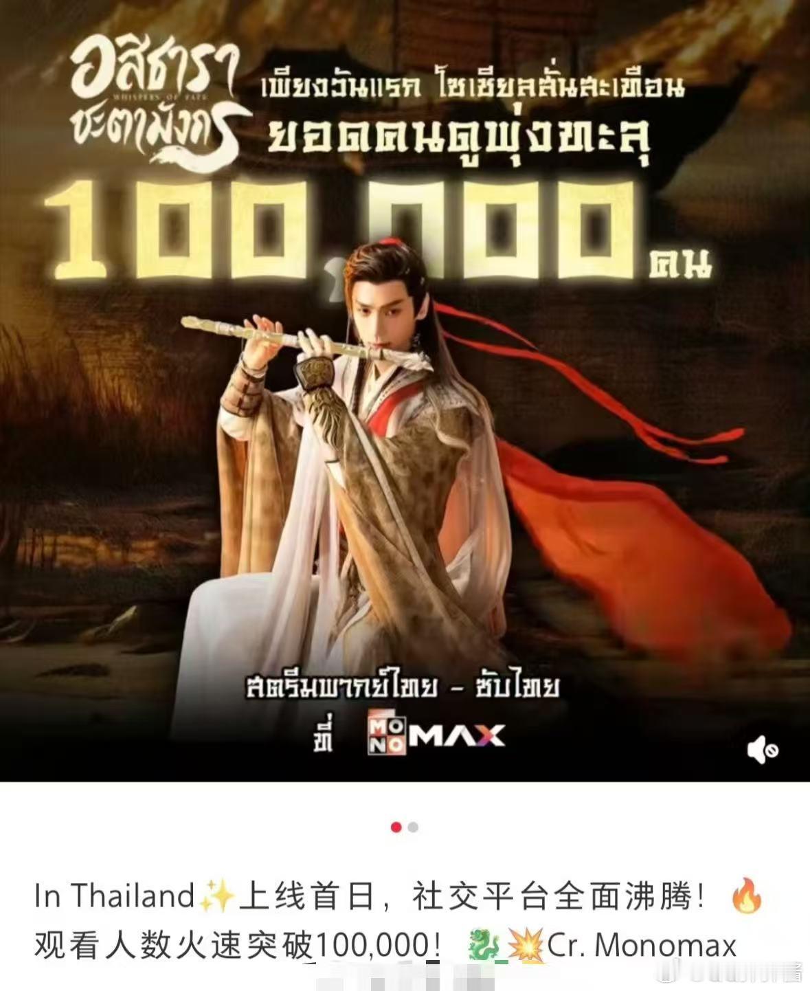 水龙吟海外热度好奇《水龙吟》覆盖120+国家到底多受欢迎才成标杆🤩[比心]这