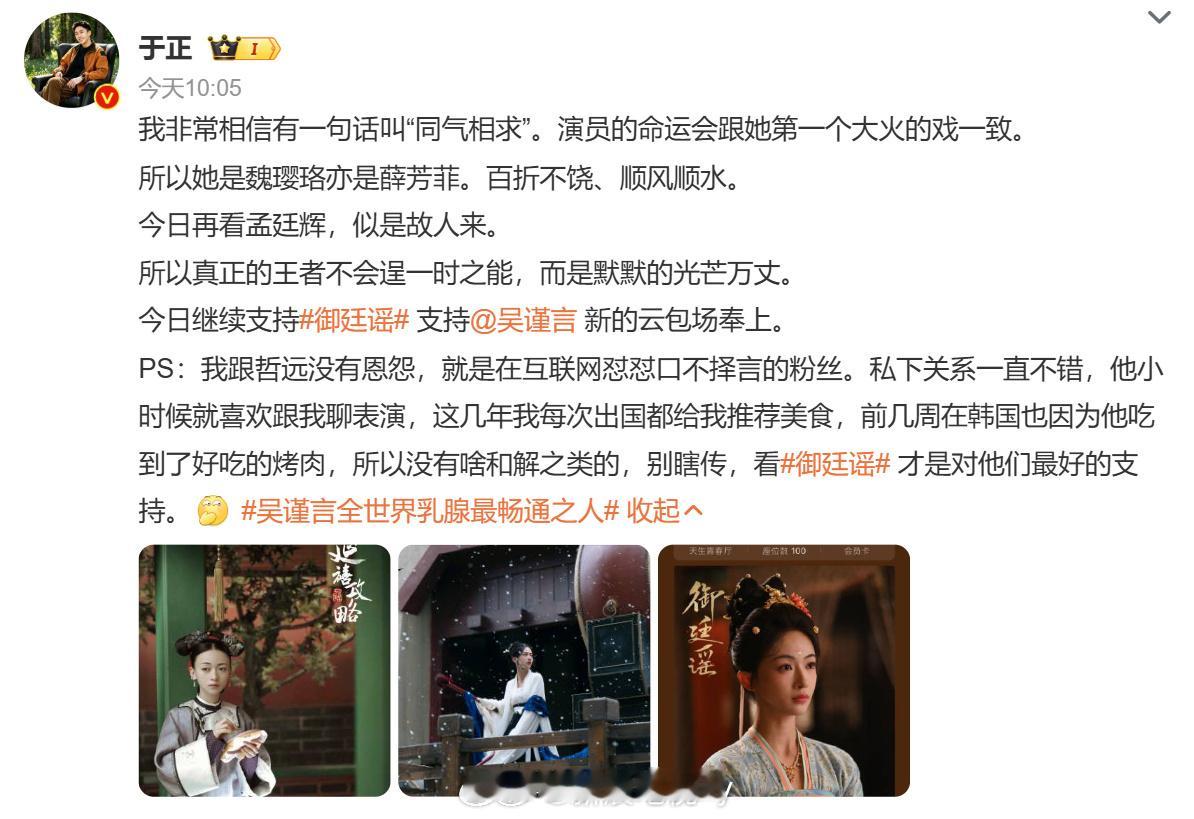 于正又发文说我跟哲远没有恩怨，这种人的确时能别得罪就别得罪吧，绕远点最好