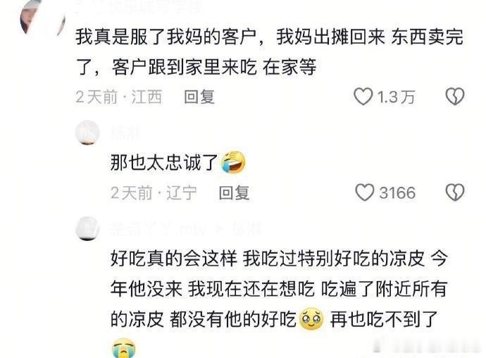 路边摊老板：我的自由呢！