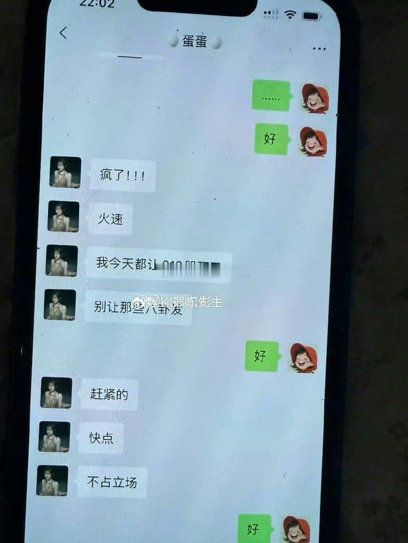 蛋蛋直播间1:1买协议？​​​真的假的呀，这么大主播不会吧​​​
