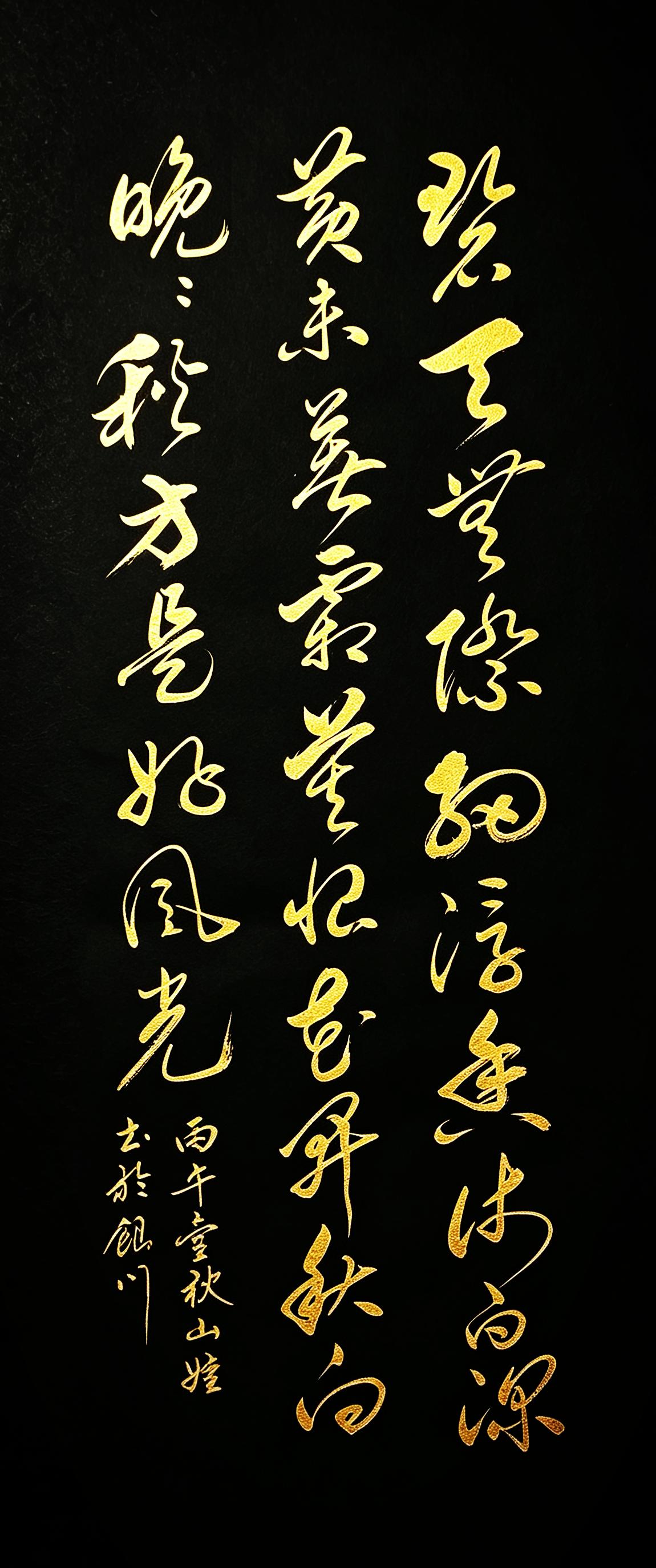看完这幅作品你豁然开朗！不必遗憾为时已晚，最好的风光，有时恰恰在后面。碧天无际