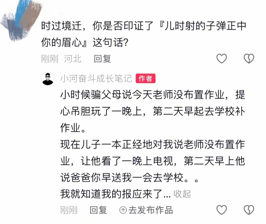回旋镖[笑着哭]
