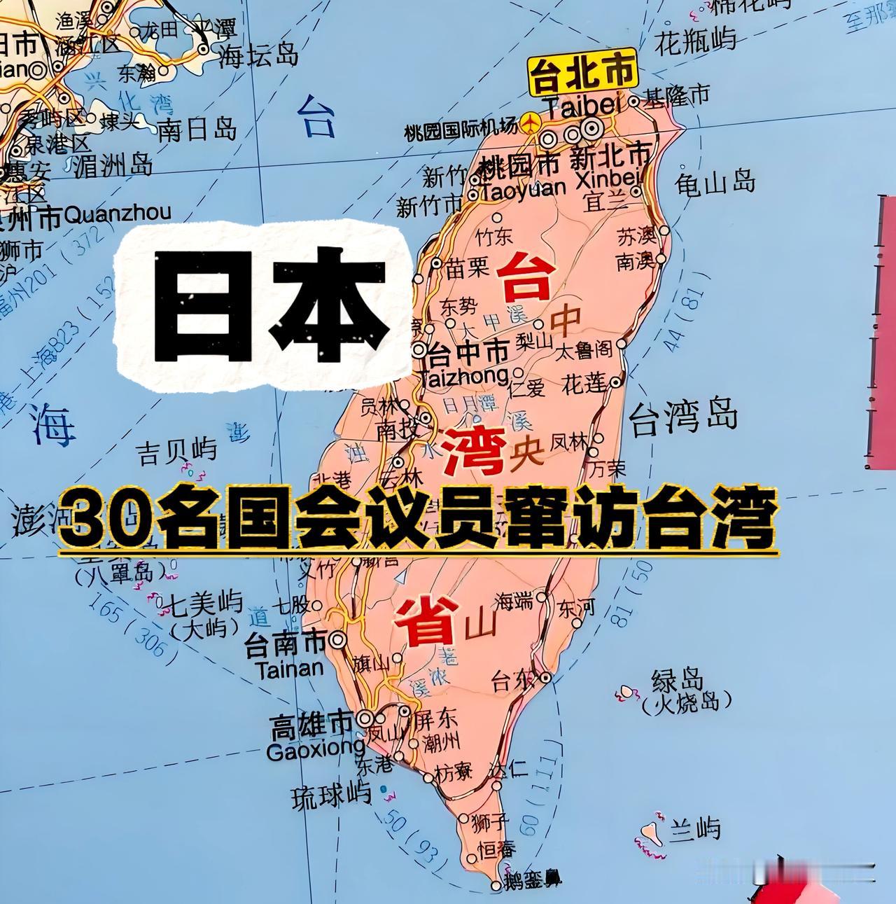 日本（高市早苗）又一作死的动作！12月21日起，日本三十名国会议员准备组团分