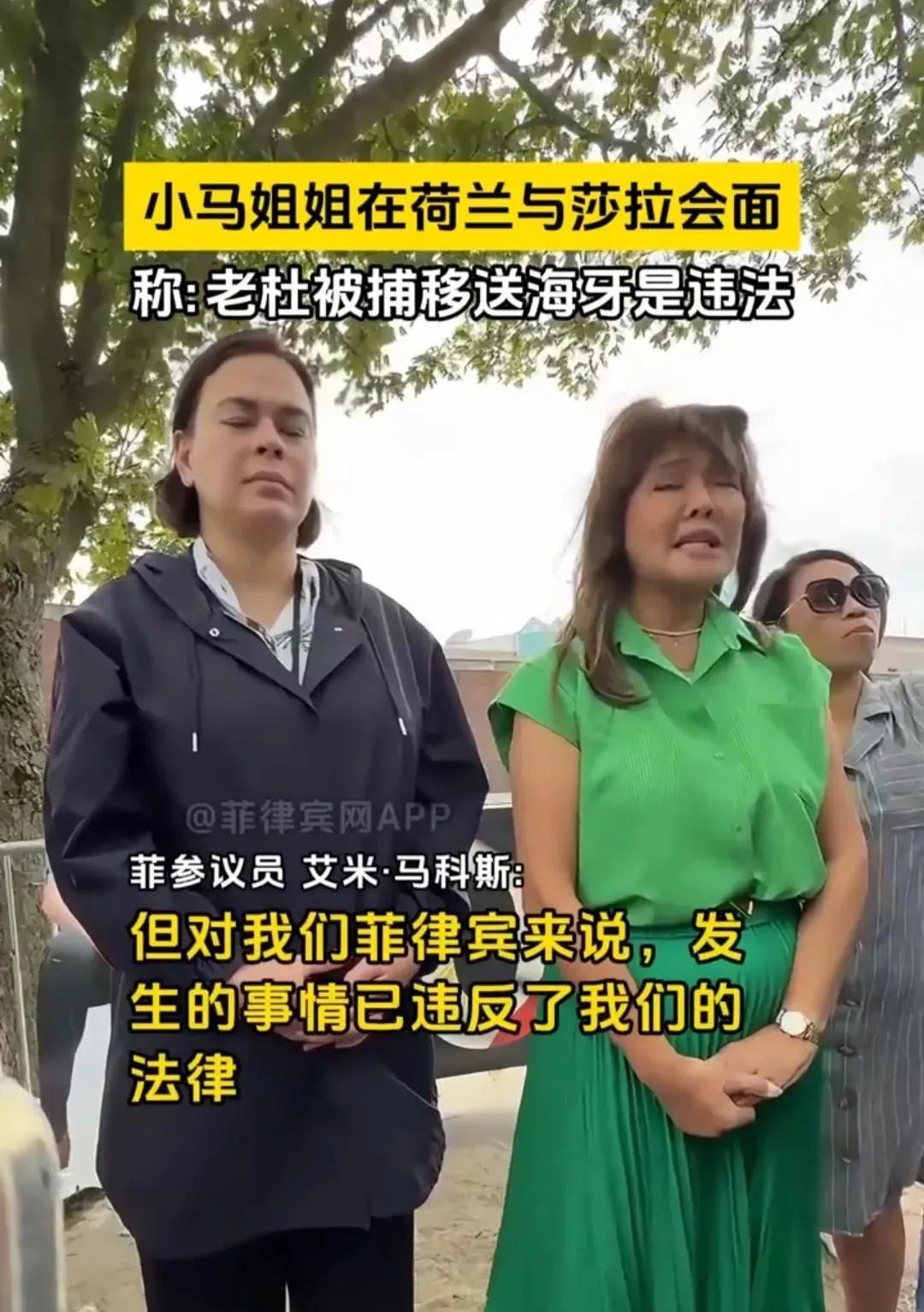 杜特尔在海牙国际，能不能回国，莎拉心想，就看你伊梅的行动了。近日莎拉和伊梅一起