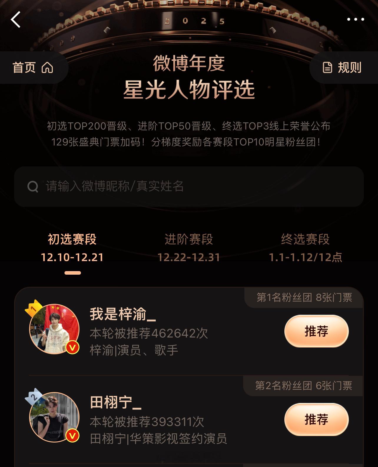 新晋顶流梓渝&田栩宁吗长江后浪推前浪浮事新人换旧人以前榜单是肖战和王一博也都