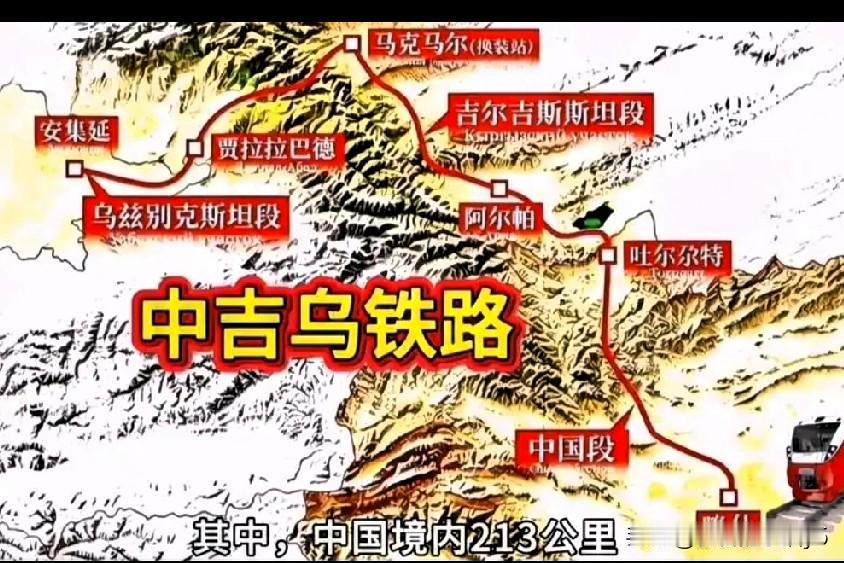 中吉乌铁路这条酝酿了二十多年的跨国通道，终于从图纸变成了天山脚下热火朝天的工地。