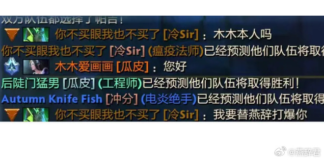 卧槽，水友遇到木总，然后说替燕辞打爆你，我真想干死你们啊，我和木总关系很好的啊，