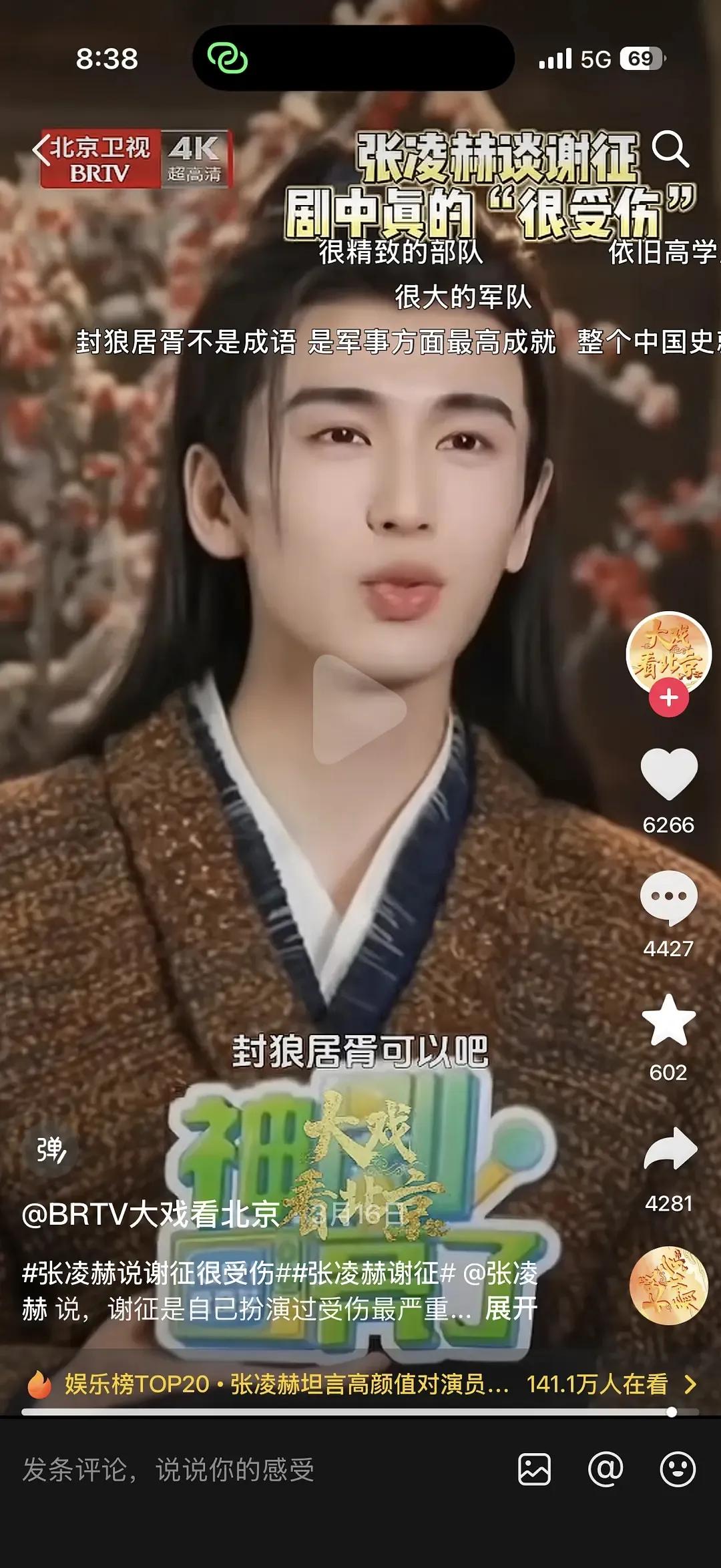 张凌赫最近发言又惹人发笑了！他还是太糊了，这常识性错误，换大流量不得被骂啊。他夸