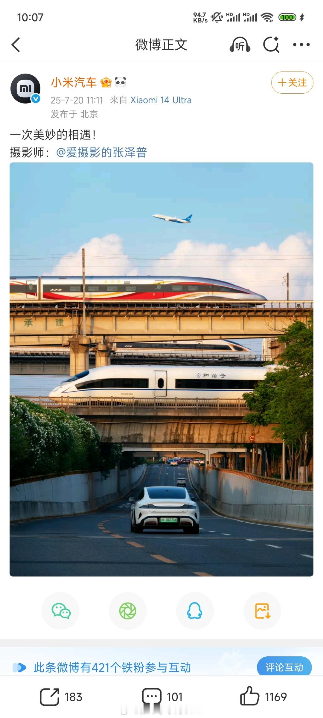 特斯拉小米都往这里跑，在这打卡呢[捂脸哭]特斯拉小米汽车​​​