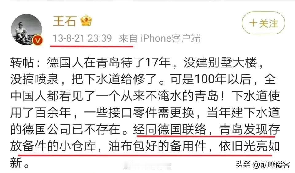 哈哈哈哈哈，青岛下水道！这个段子，太熟悉了，太火了！​​​​​​网友