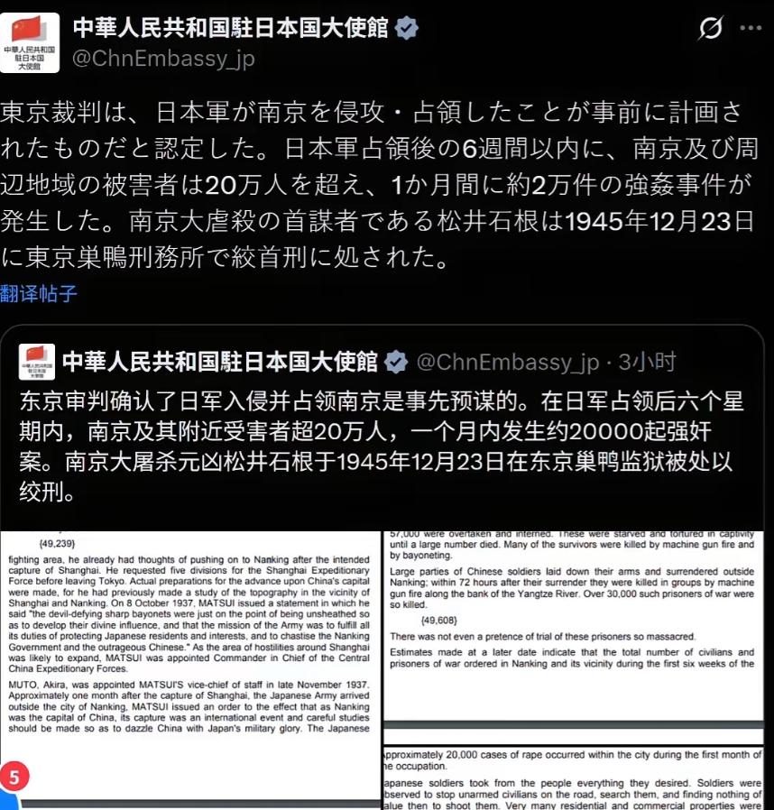 刚刚，上强度，中国驻日大使馆，发了一条推文！警示日本极右翼分子，日本军国主义恶名