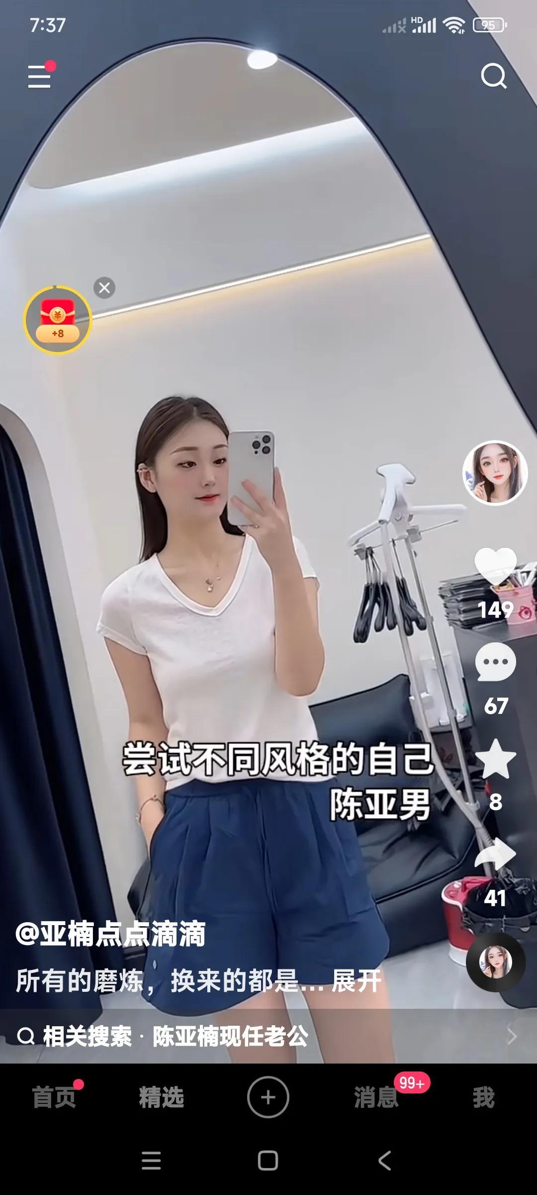 陈亚楠一门心思的在打扮着自己。看陈亚楠穿了三样不同款式的服装。用不同款式