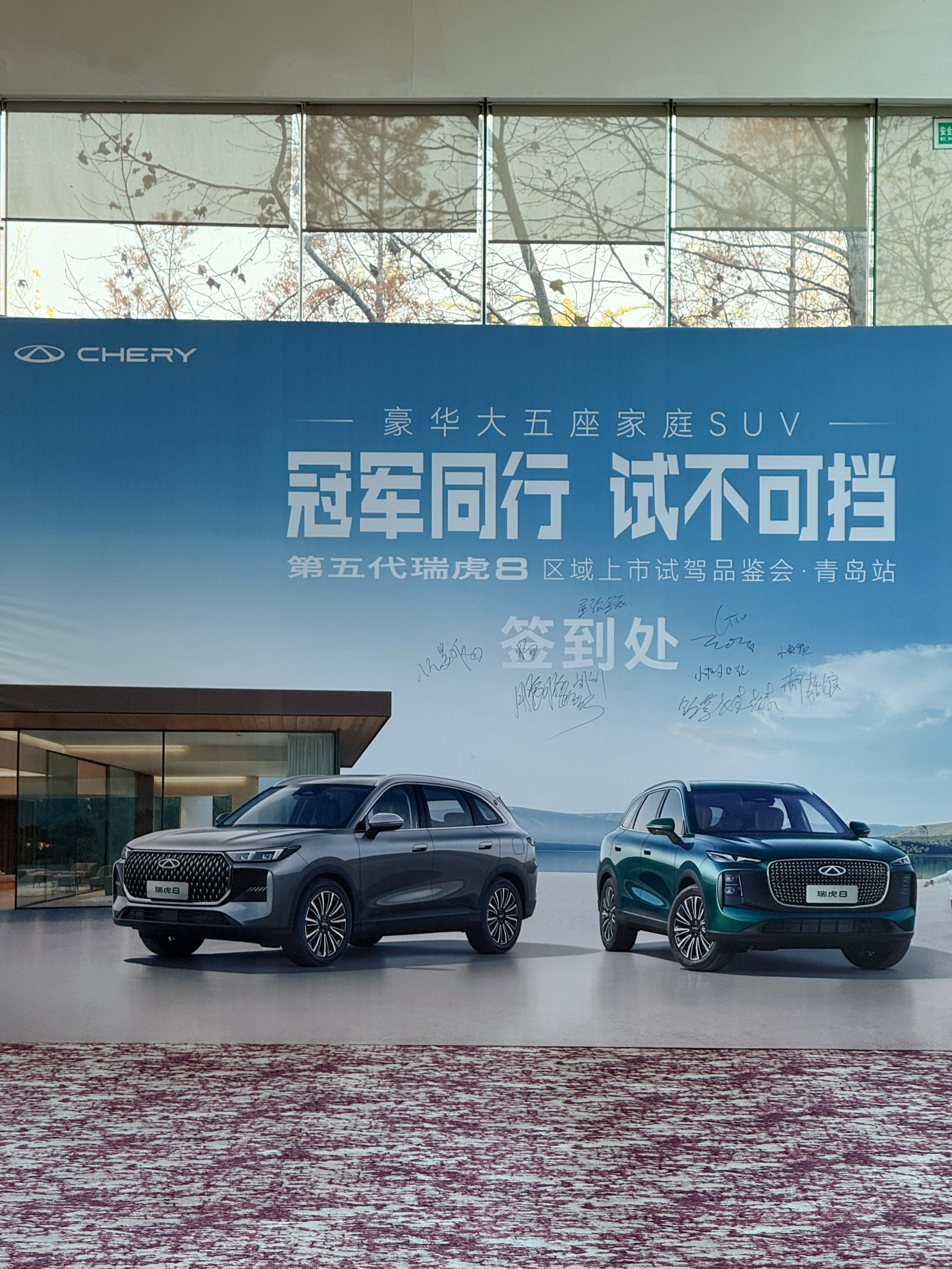 很久没来西海岸了，今天来感受下第五代瑞虎8，试驾一把。看看，作为中国新燃油战略下