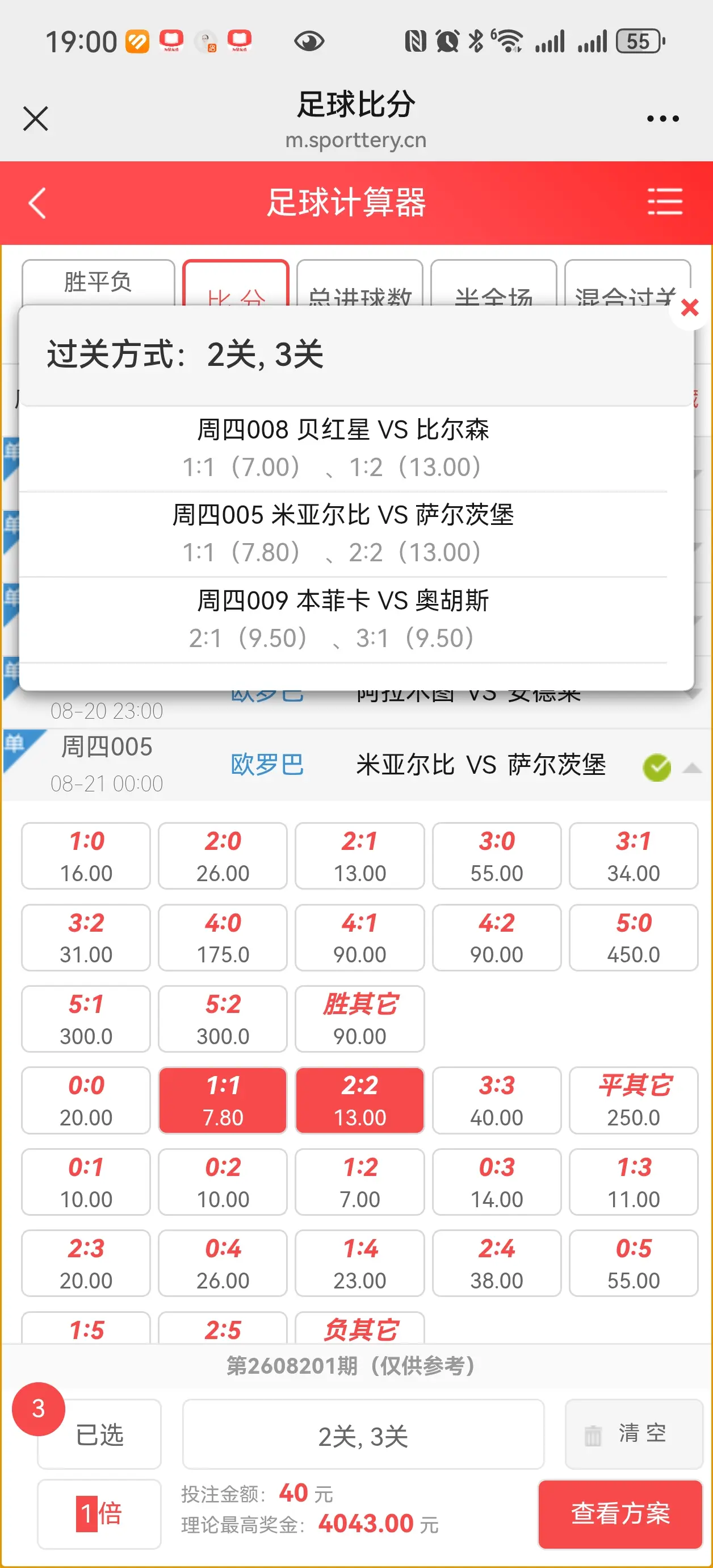 大家觉得有希望吗？