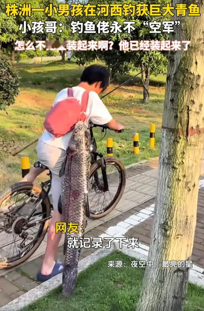 湖南株洲，一男子去河边钓鱼，结果钓了一下午空军回家，不料，走到路口时，却发现一名