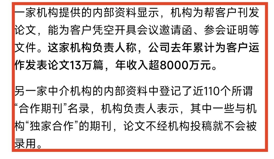 记者卧底调查“论文工厂”惊人内幕，深圳新闻网这篇报道，真的把我震惊到了。去年这家