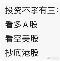 段子又来了​​​