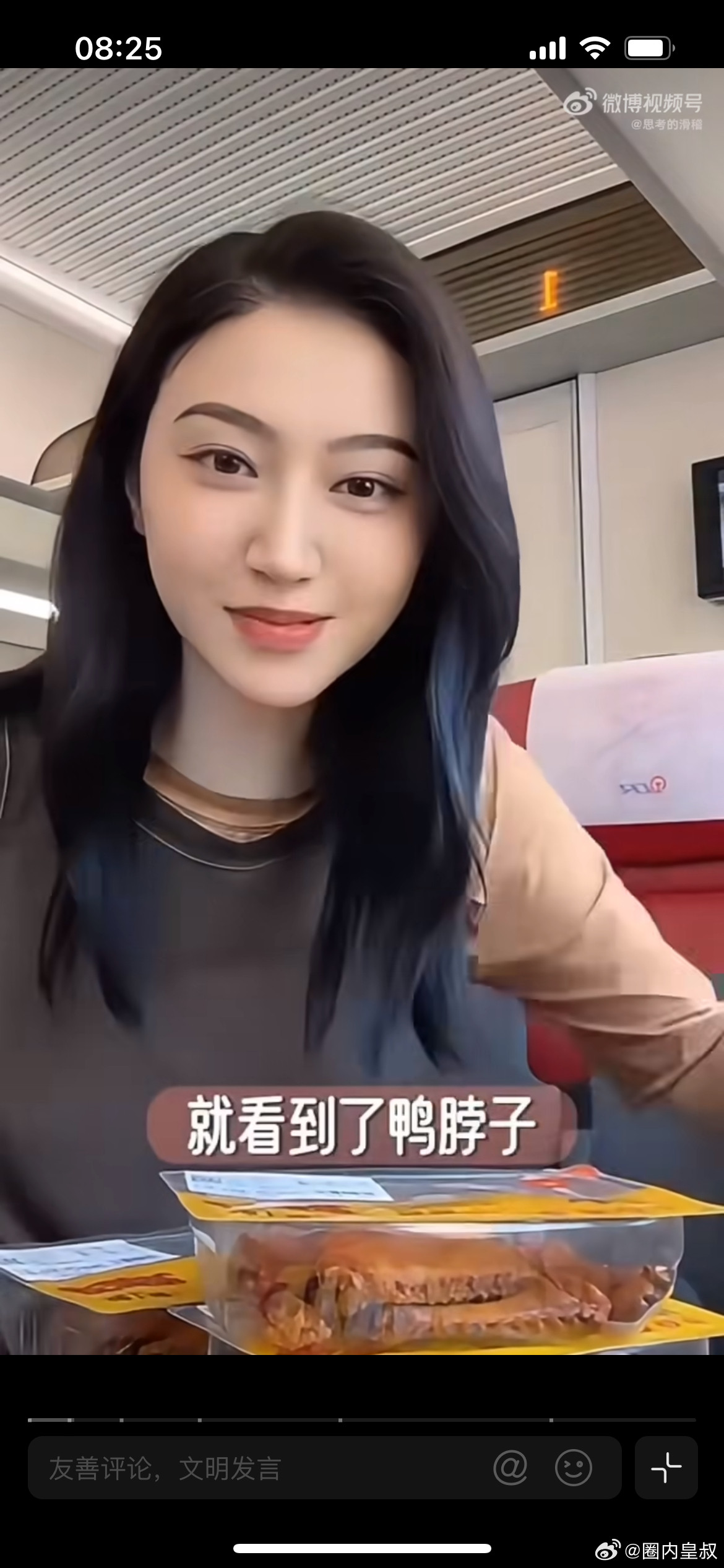 景甜在高铁上吃鸭脖子网友在高铁商务座偶遇景甜，抓拍的画面迅速冲上热搜。视频里景甜