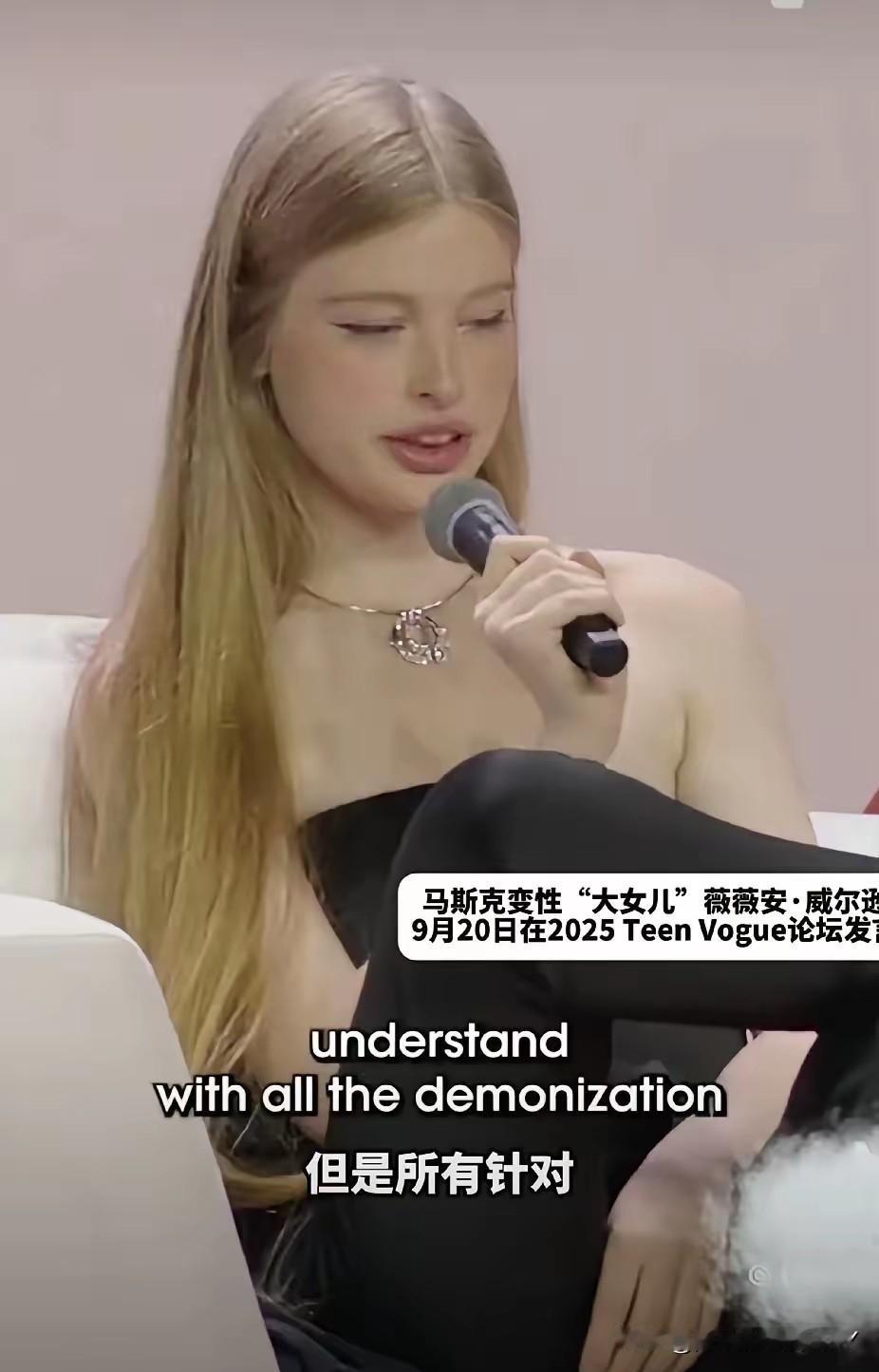 马斯克说没主动问过登萝莉岛的事？他的孩子薇薇安偏说“爸在撒谎”。薇薇安站