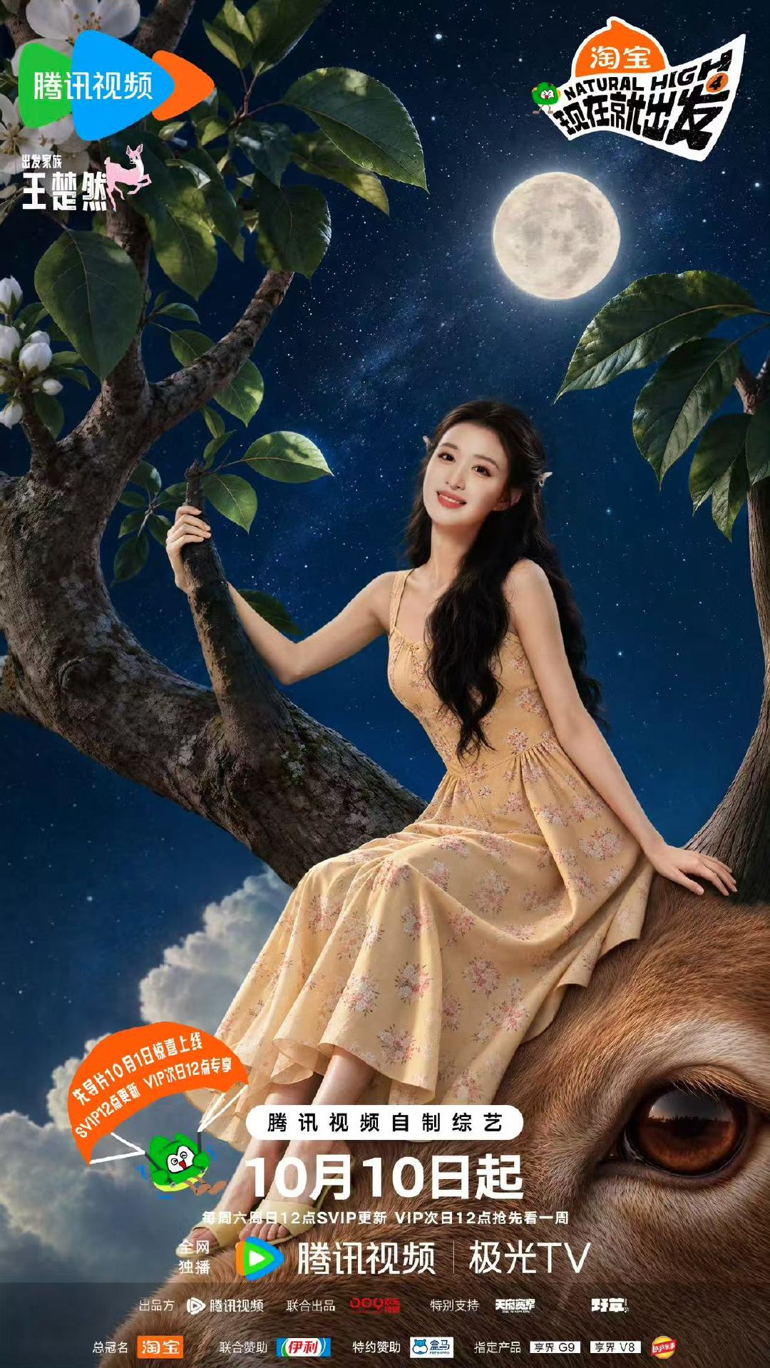 王楚然看过现在就出发啊哈哈哈哈🚢特长：唱歌跳舞狼人杀：可是看过现在就出发的