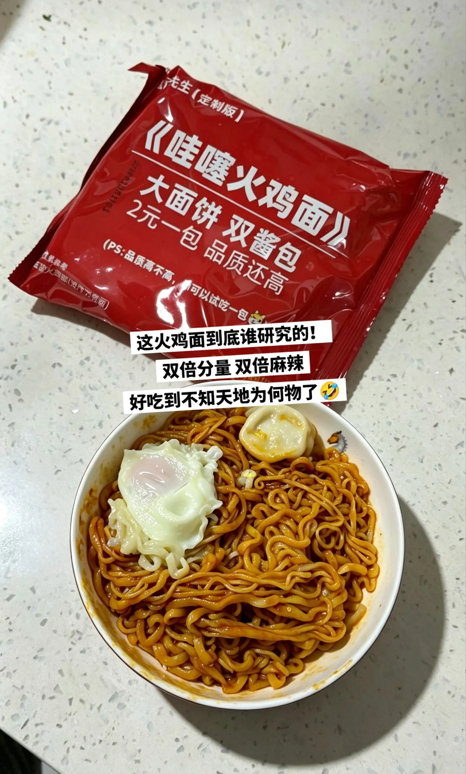 快来薅便宜又好吃的火鸡面了，天花板级别的。