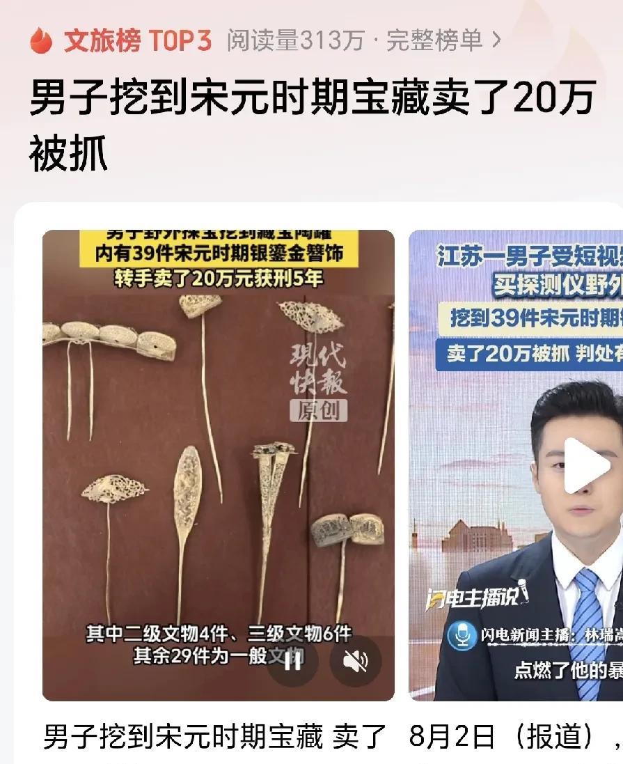 偷鸡不成蚀把米！江苏句容，一男子刷短视频，看到有人野外探宝，他受到启示，立刻花1