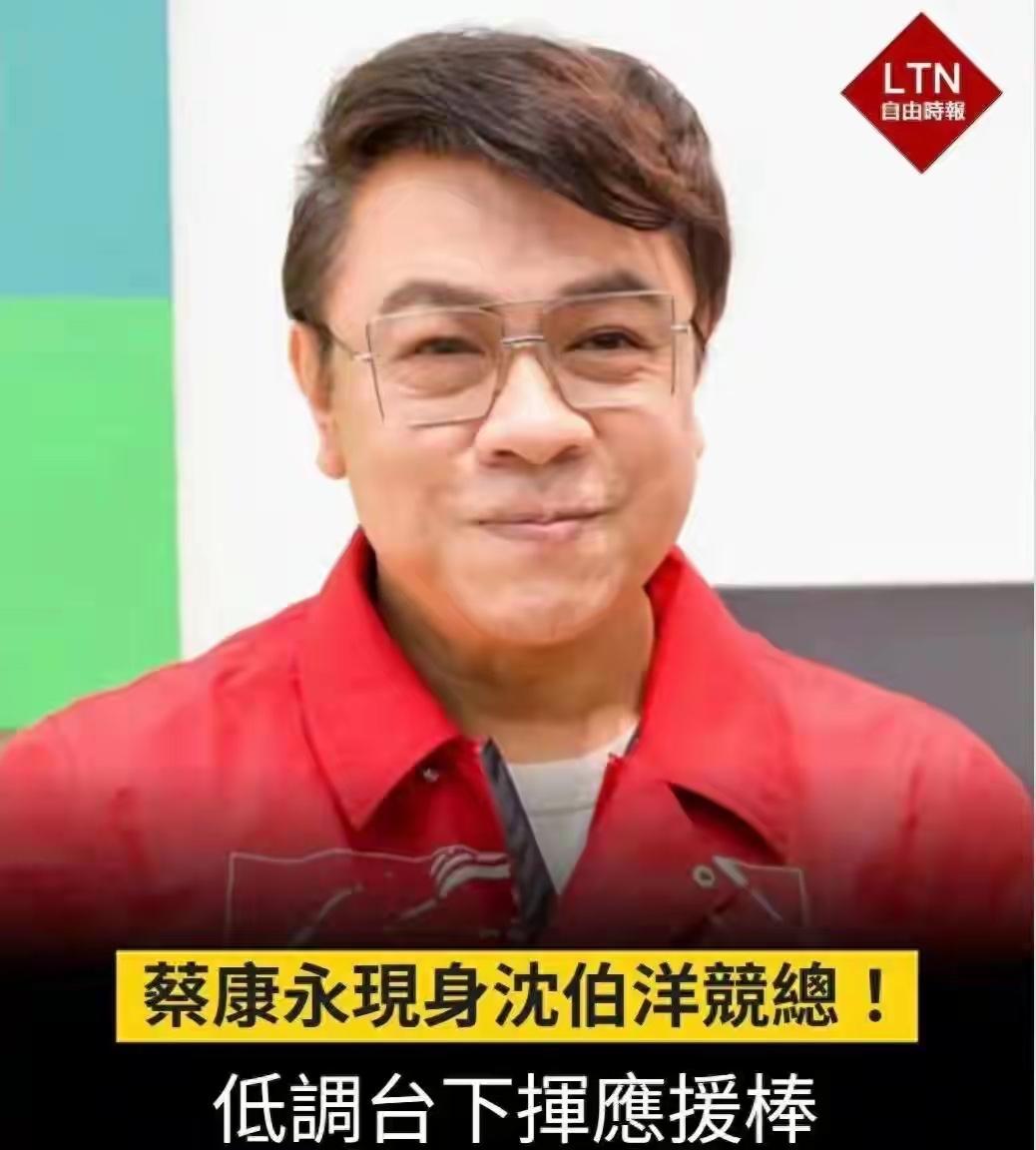 其实这个蔡康永很早就表现出来了，只不过大家没注意到而已！当年和黄渤的对话就表明他
