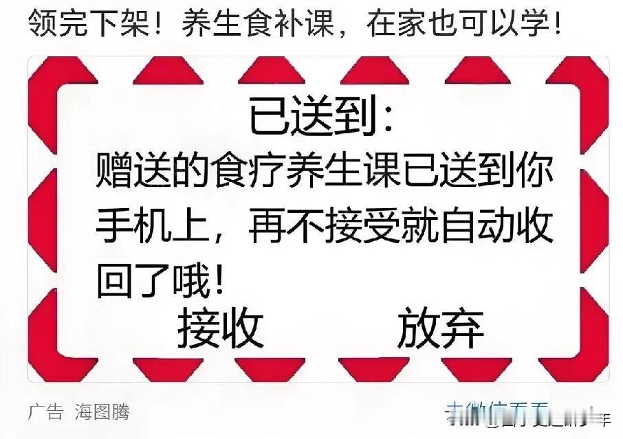广告：这样的广告咋就那么讨厌呢？你走到哪里他就跟到哪里？也不知道如何删除，惹人