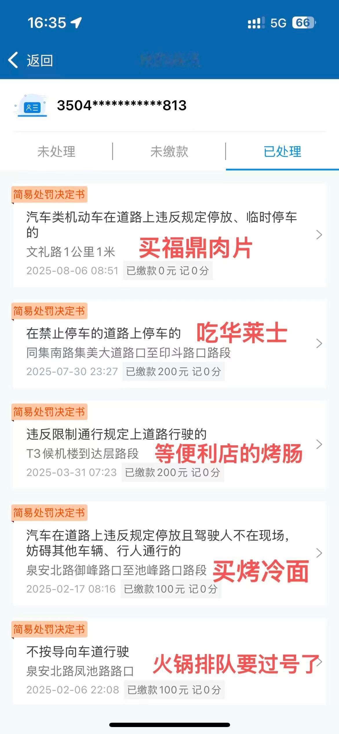 真是命运戏弄大馋猪