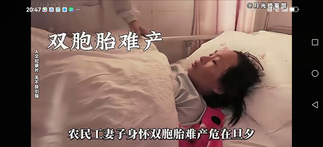 【紧急呼叫张维为】一对农民工夫妇，妻子身怀双胞胎即将临盆生孩子。谁想到女人被