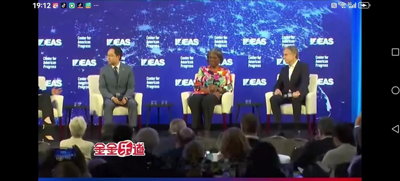 【金灿荣相信布林肯的发言】美国退下来的布林肯在一场高端智库美国进步中心年度