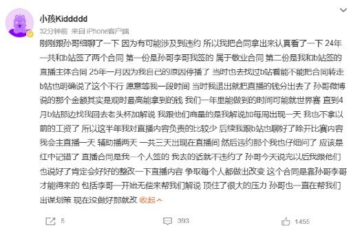DYS彻底乱了！笑笑孙亚龙发博怒斥直播间现状，直言B站施压，下周起必须亲自插