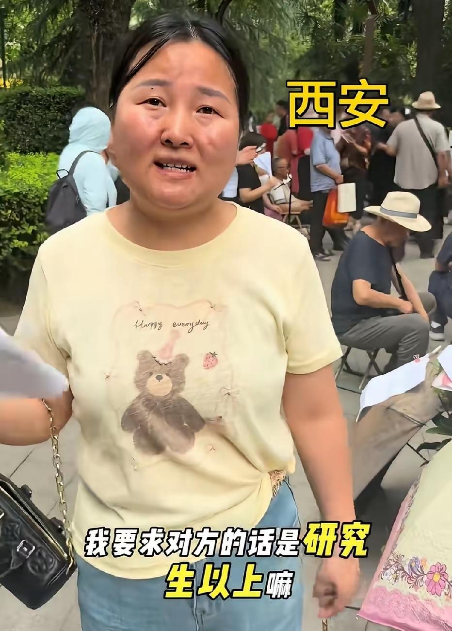 西安这位39岁大姐，算是彻底把相亲市场的“自我认知天花板”给焊死了。站在人来人往