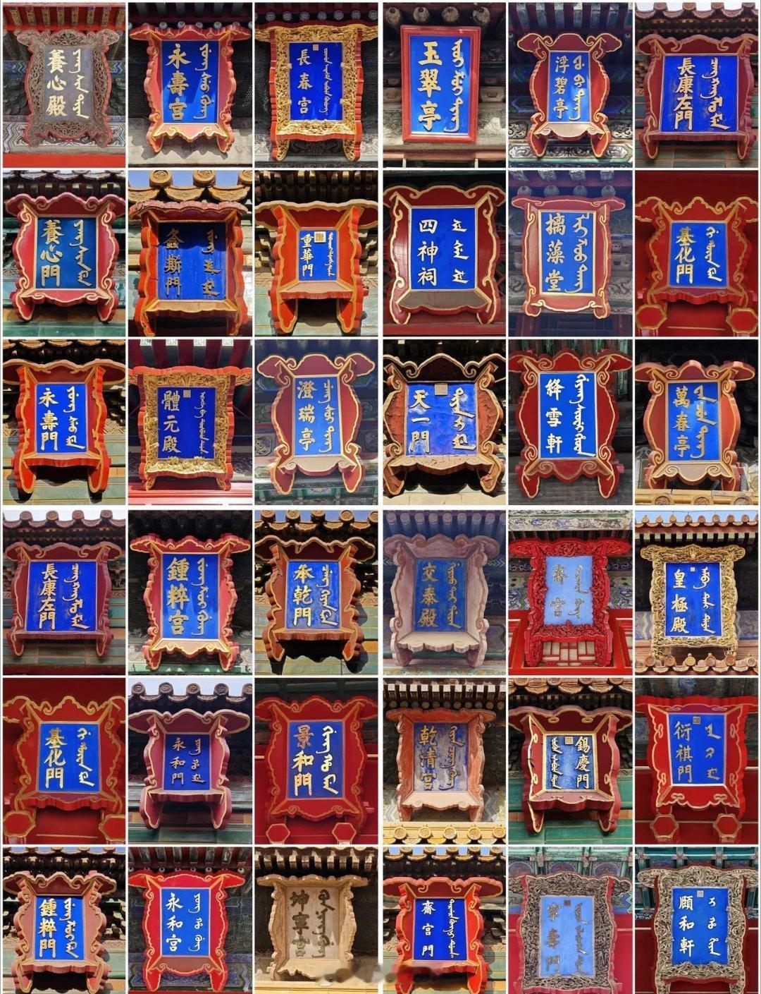 故宫故宫有多少匾额？