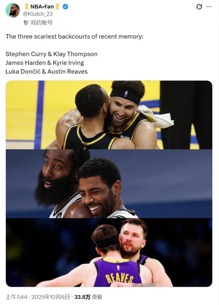 美媒：近年来最令人胆寒的后场组合：1、库里+克莱，勇士2、哈登+欧文，篮网