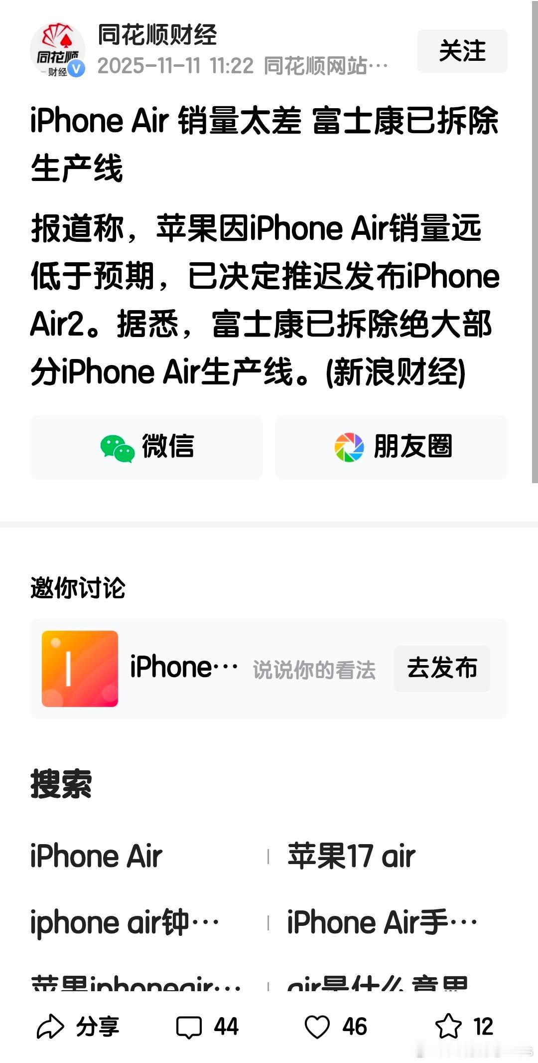 单扬声器+单摄+esim三大巨大缺点，再加贵，这么下来的话，薄并不是优点，短板太