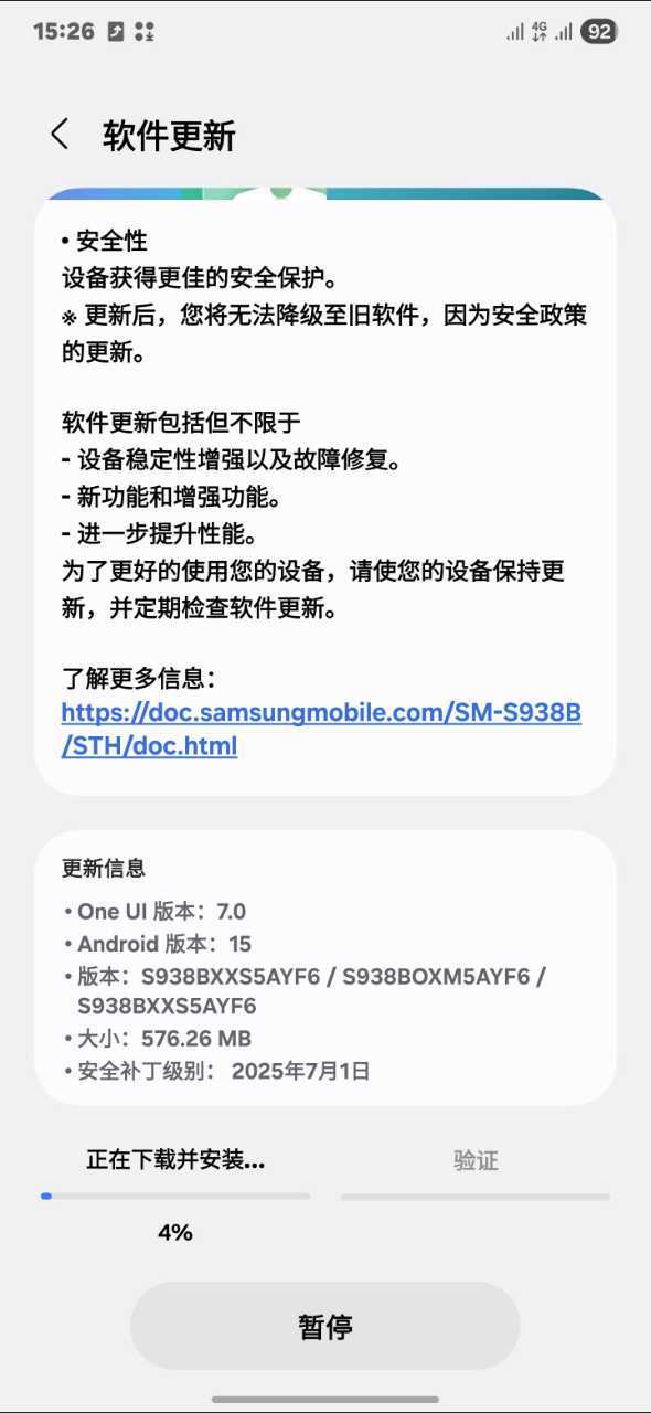 国际版来到了七月份补丁​​​
