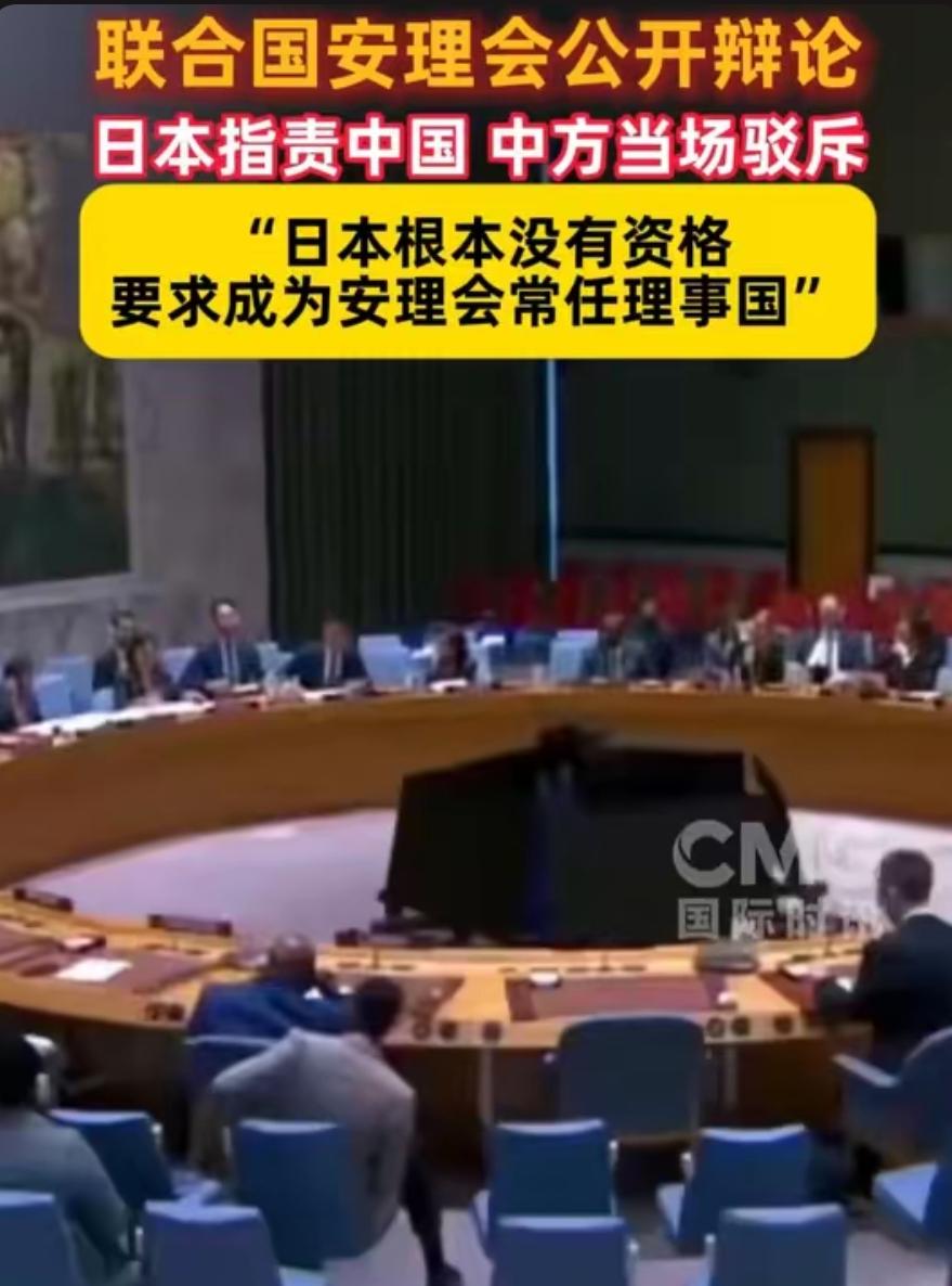 中日联合国交锋，日本代表口出狂言：中国没资格批评日本防卫姿态小日本还是很狂