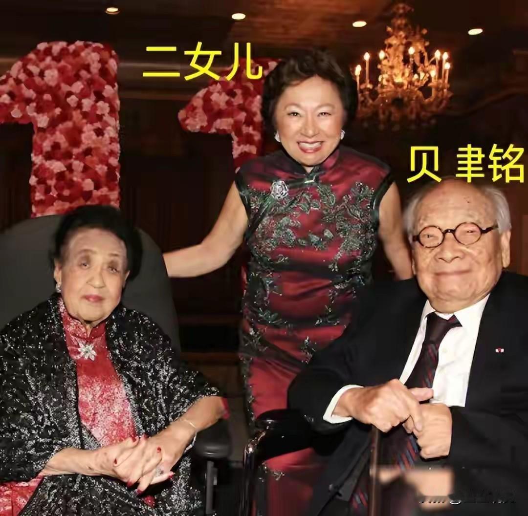 2016年，严幼韵111岁生日宴上，罕见的照片。年逾百岁的她和100岁的贝聿铭同