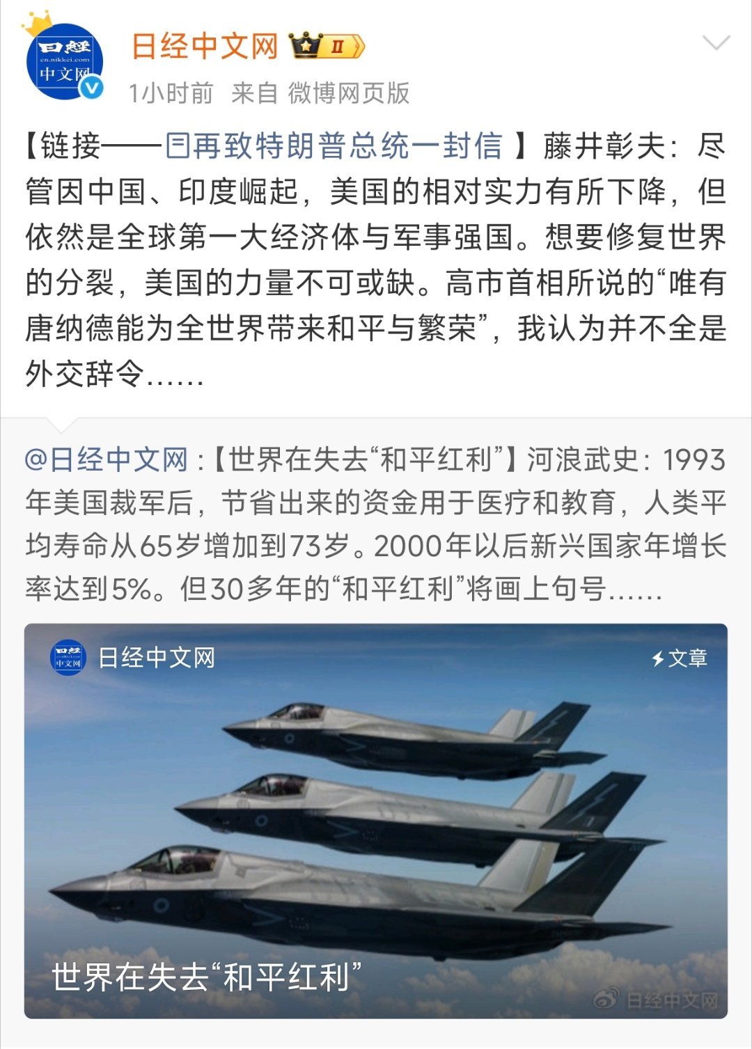 论舔特朗普的沟子，属日本人舔的最好！热点观点海外新鲜事