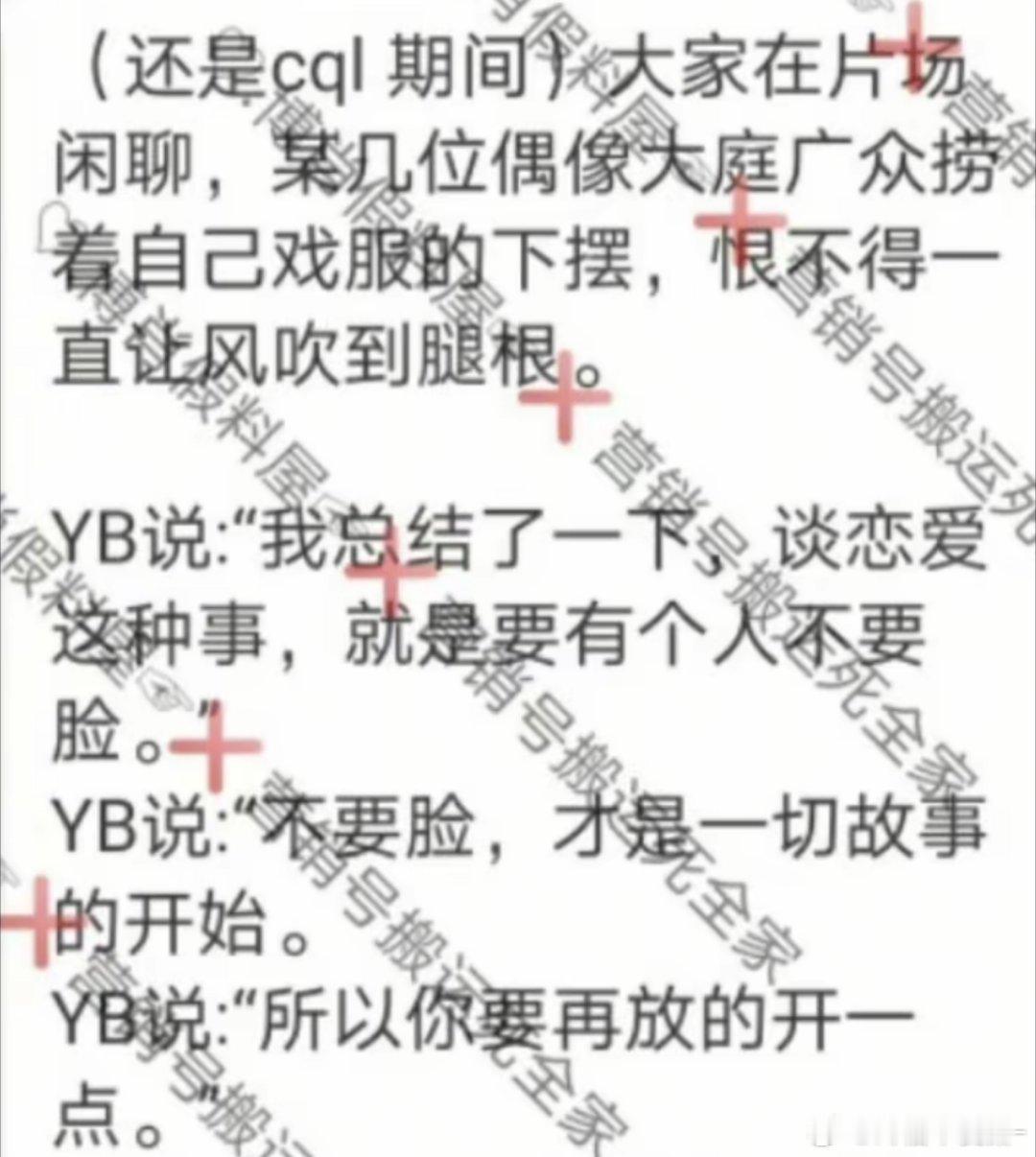 笑死我了王一博说谈恋爱就是要有一个人不要脸啊啊啊啊啊