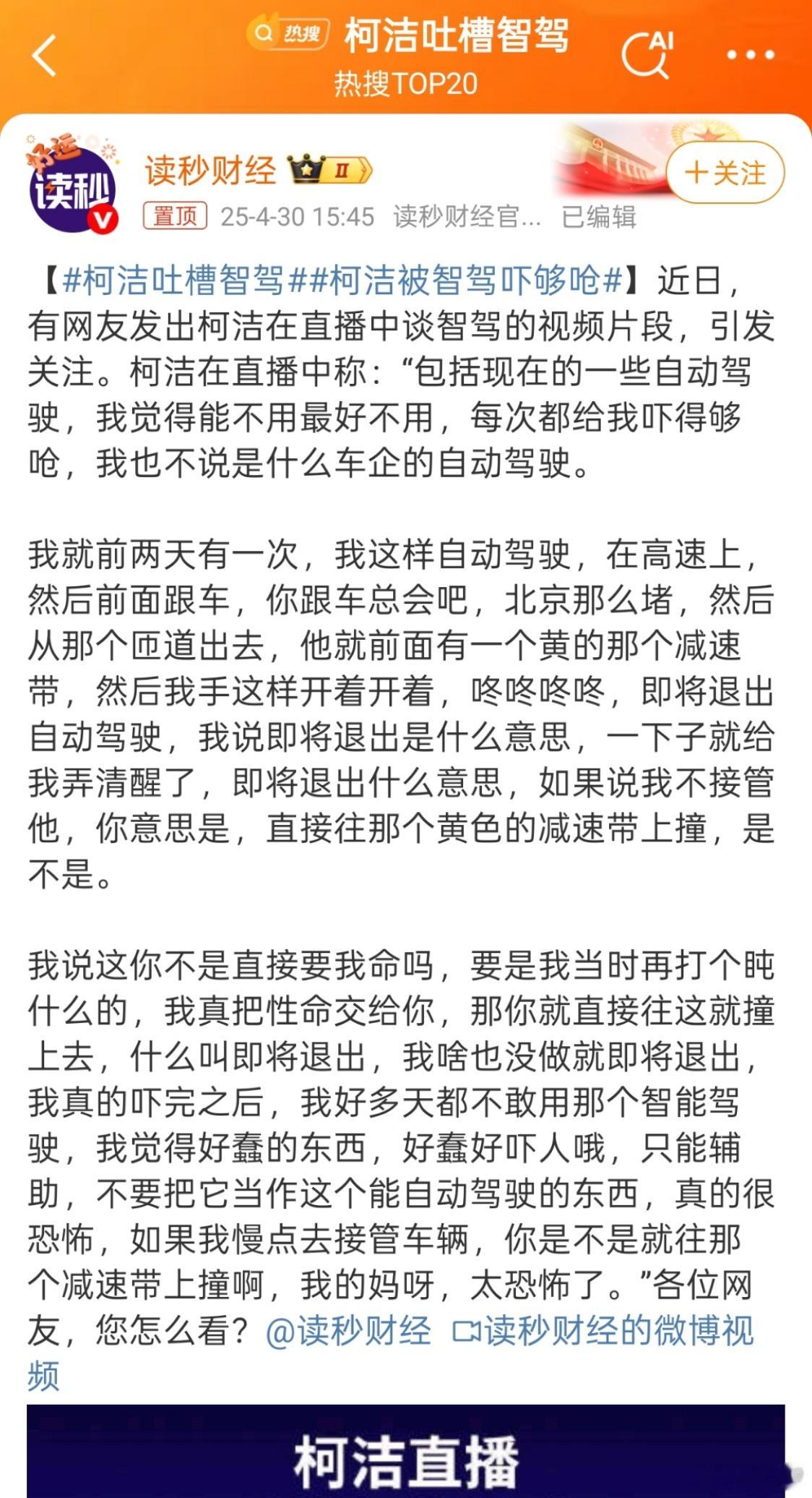 豆包:“据公开消息，柯洁目前拥有的车有理想L9、保时捷911和小米SU7Ult