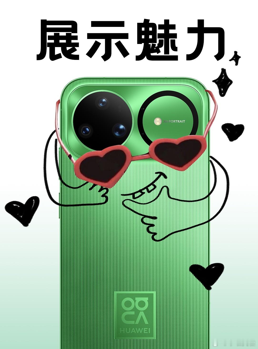 nova15好看nova15这个横向镜头再加上高饱和的绿色，真是越看越觉得有点