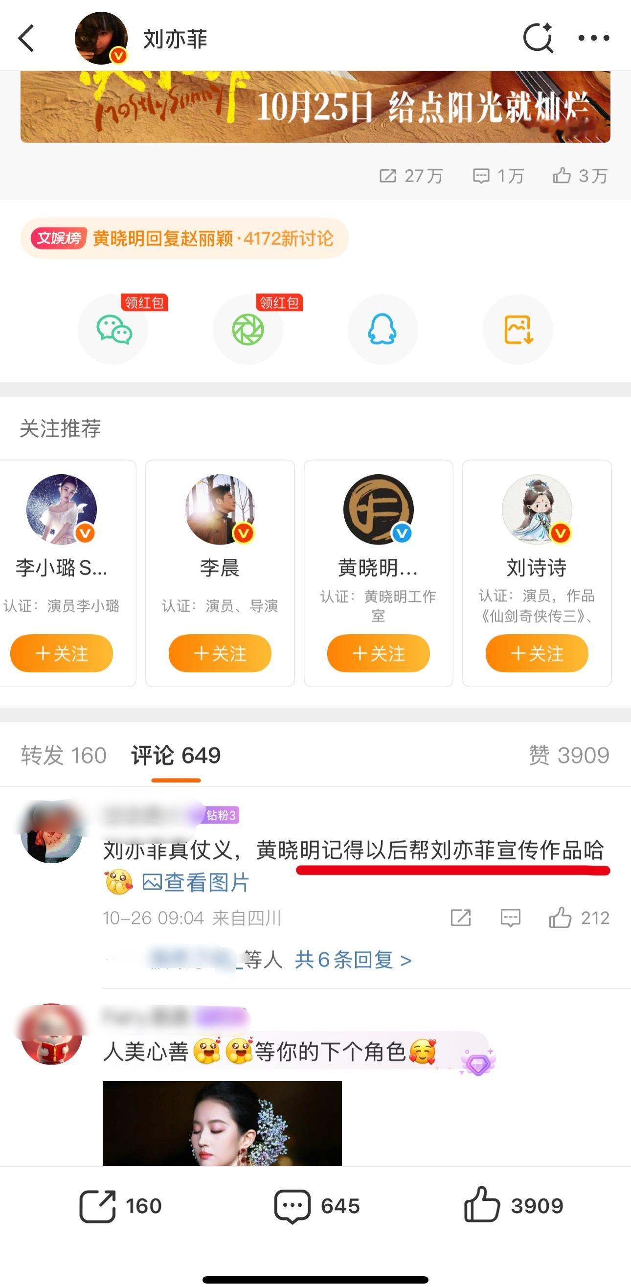 等会晓明来回复的时候一眼看到热评一​​​