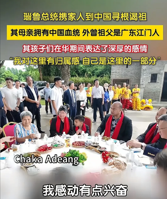 7月6日，瑙鲁总统携家人回中国寻根
