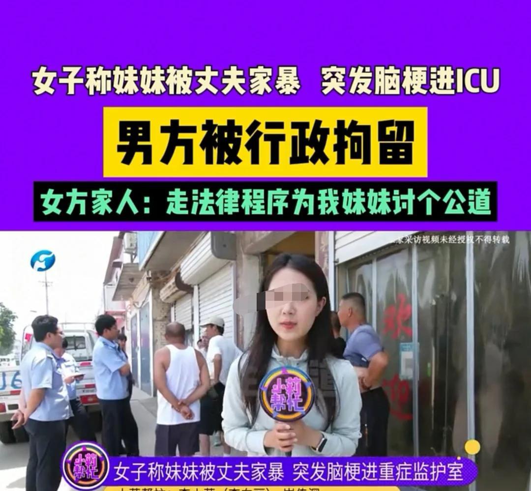 郑州，男子把妻子打进了ICU，最后还说对方装病。面对已经花了十多万的医药费，婆家