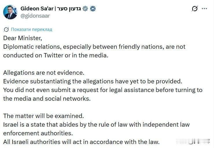 以色列外交部长吉迪恩·萨尔就被盗粮食事件回击乌克兰外长西比加。他表示，外交事务不
