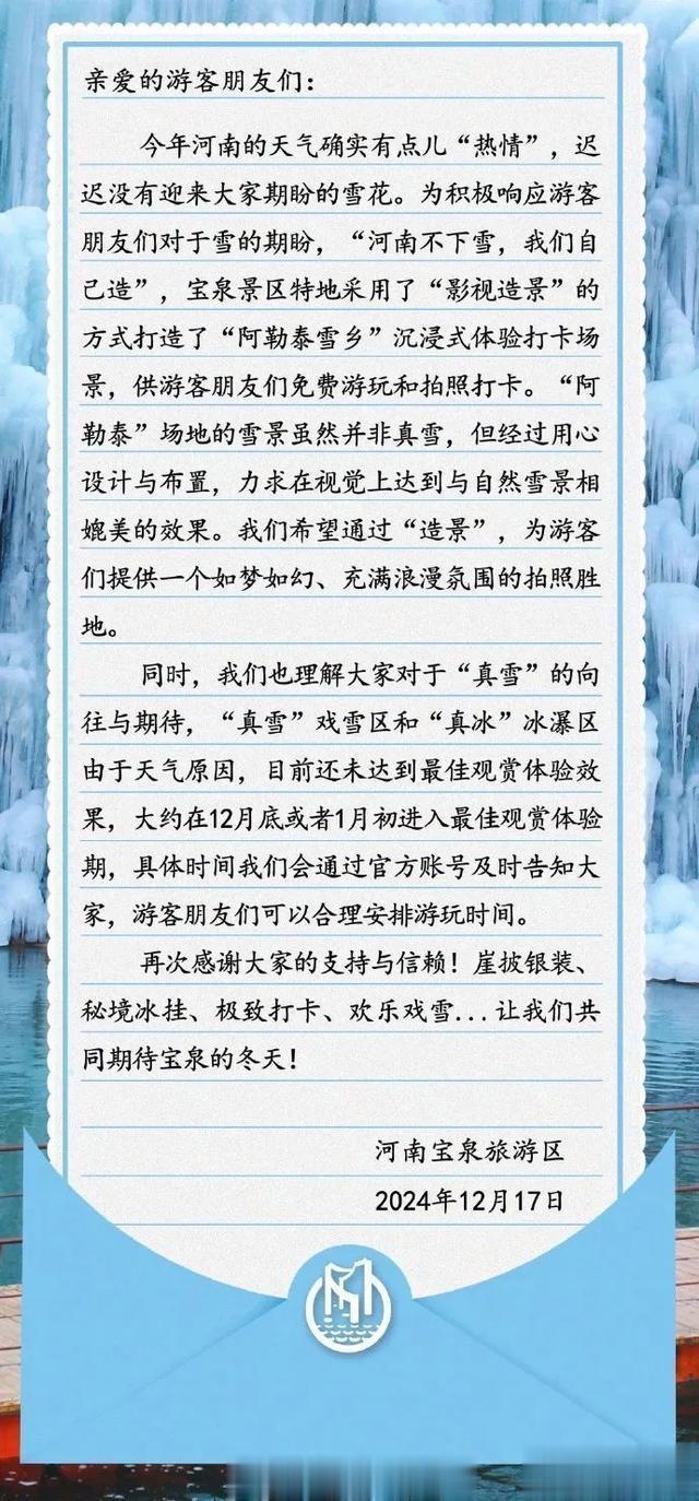 “雪乡”布景风波: 诚信、体验与冰雪经济的深思